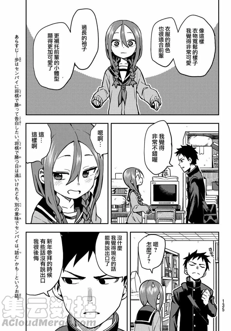 46 第46局 第3页