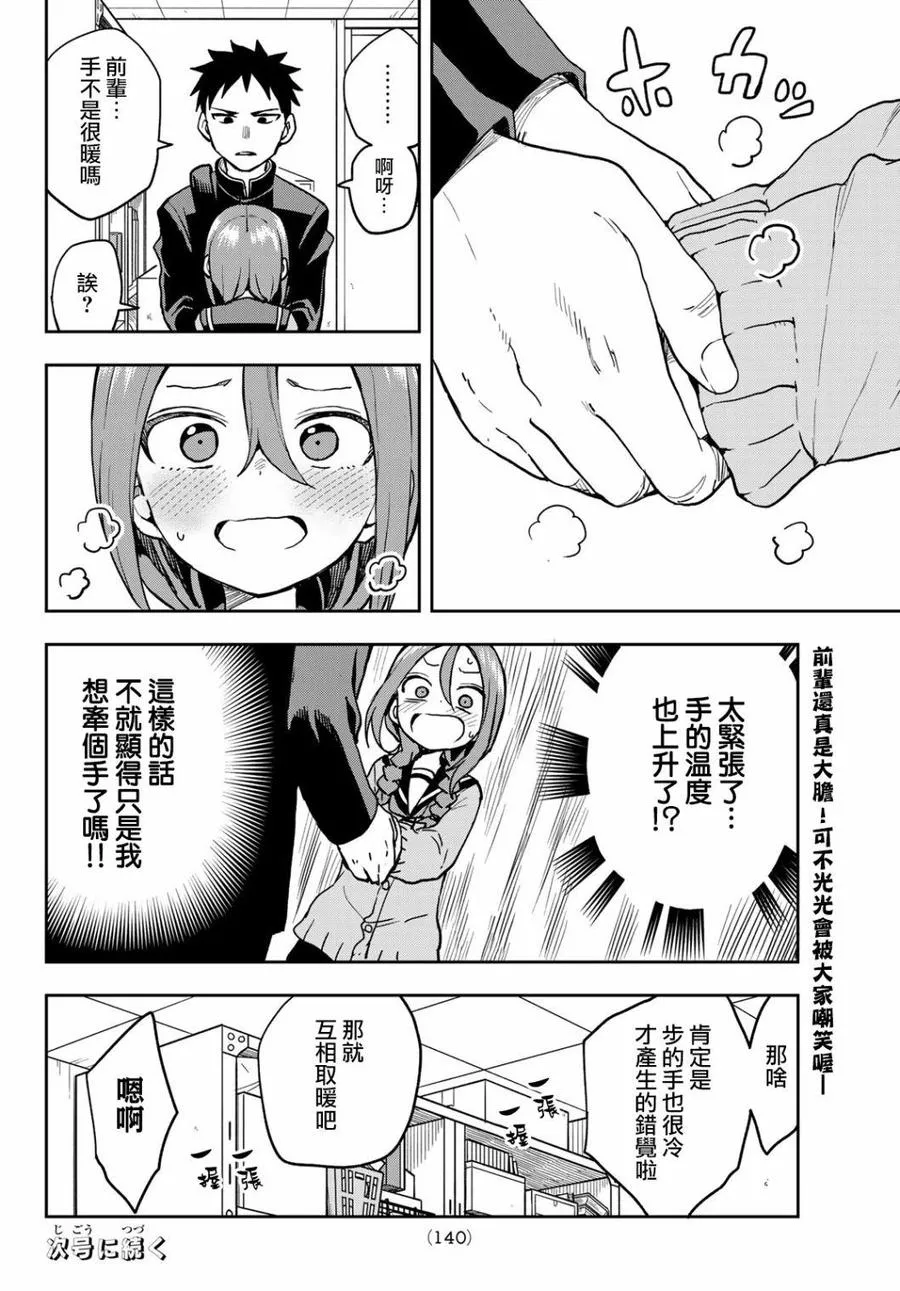 46 第46局 第8页