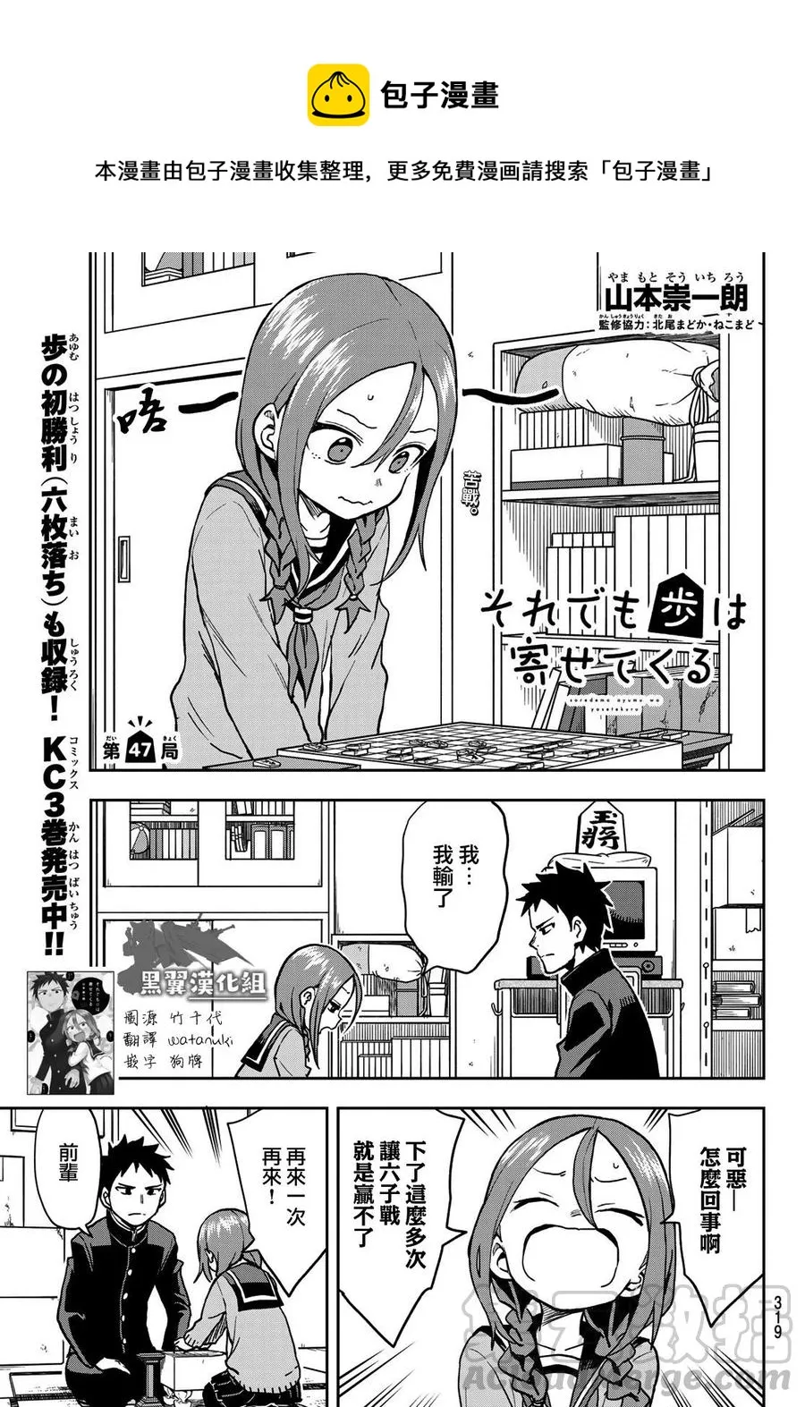 47 第47局 第1页