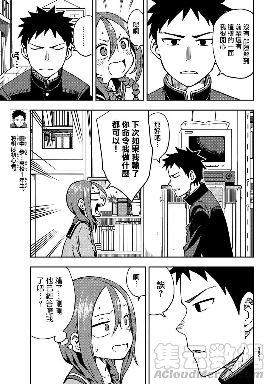 47 第47局 第3页