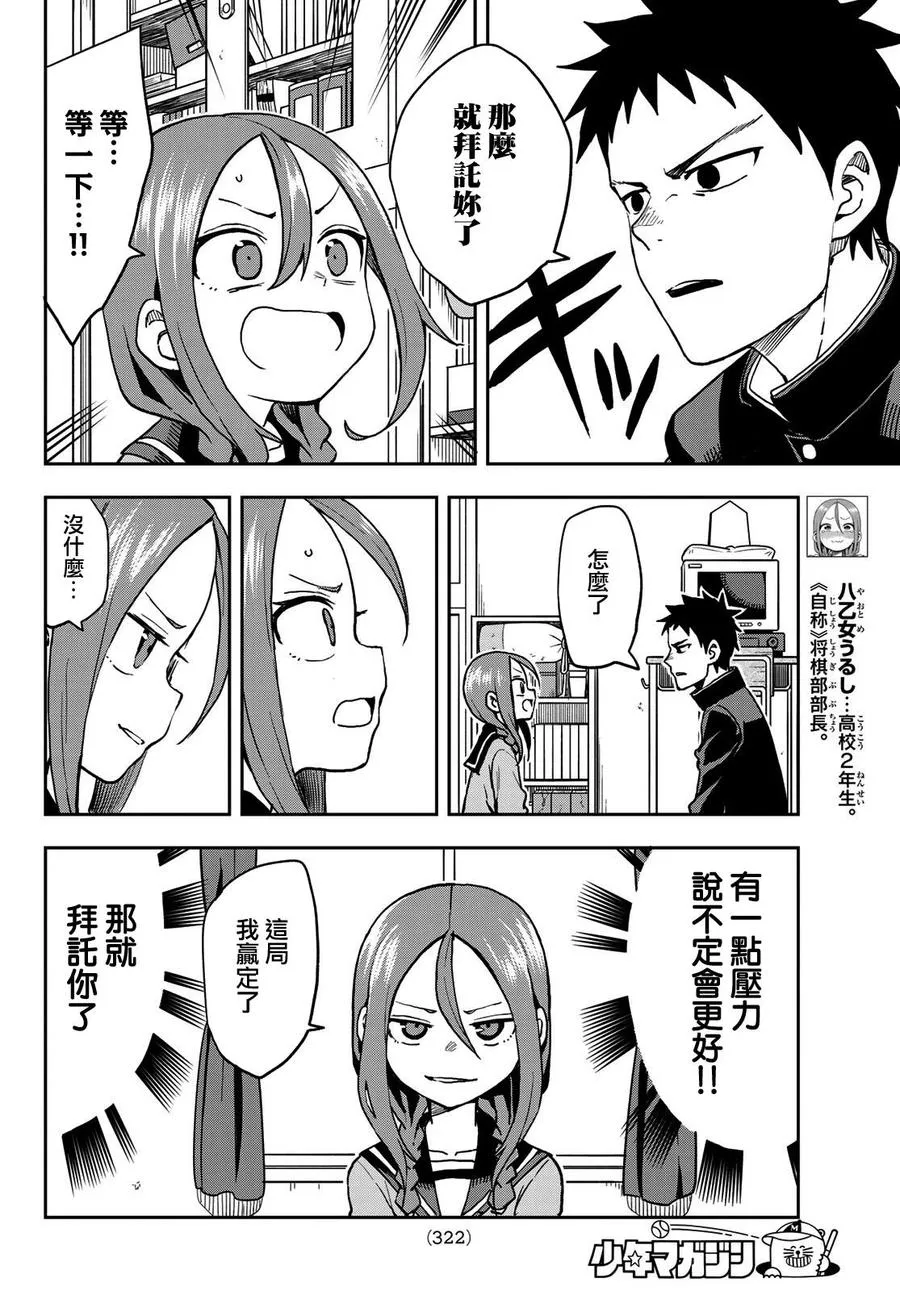 47 第47局 第4页