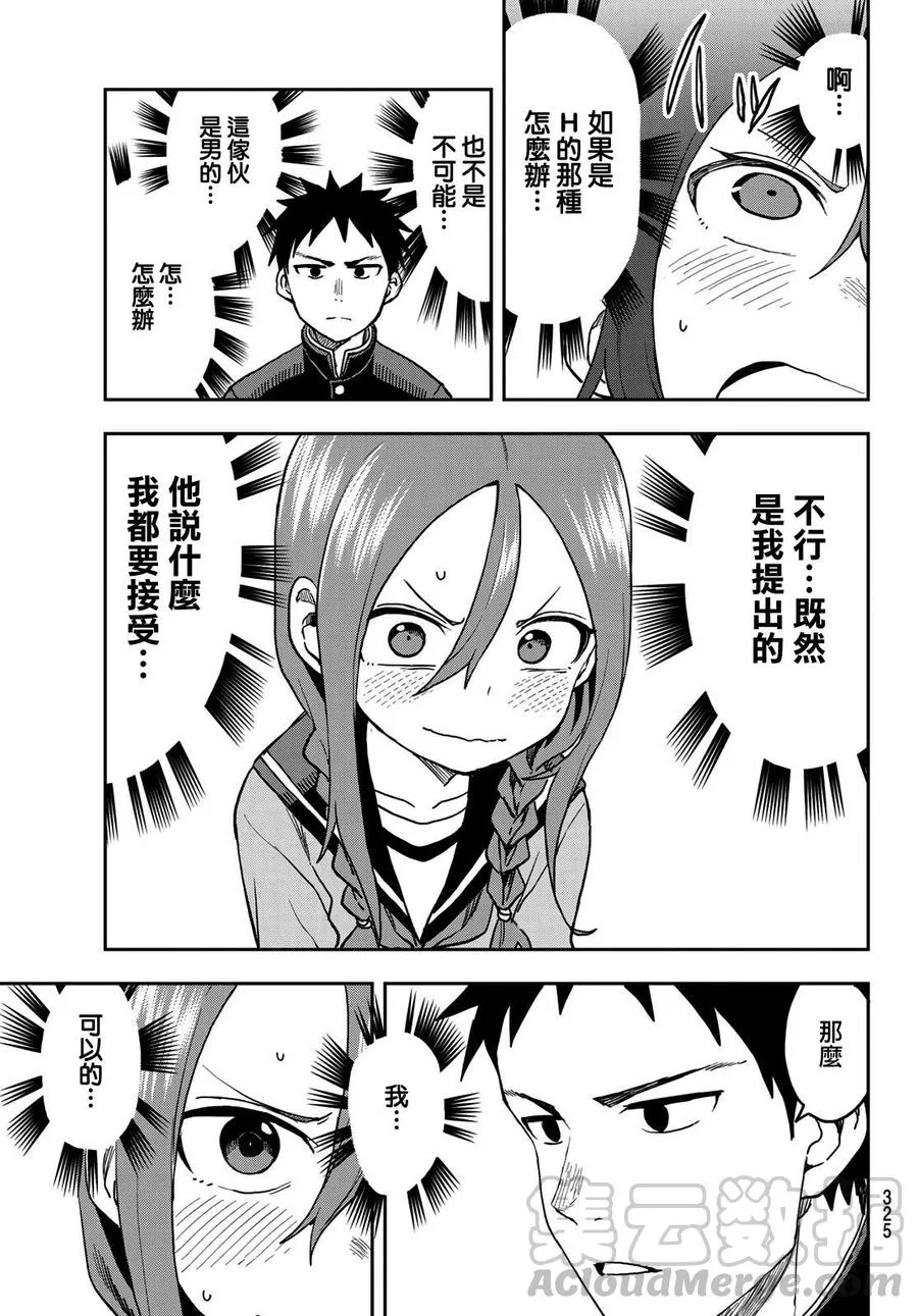 47 第47局 第7页