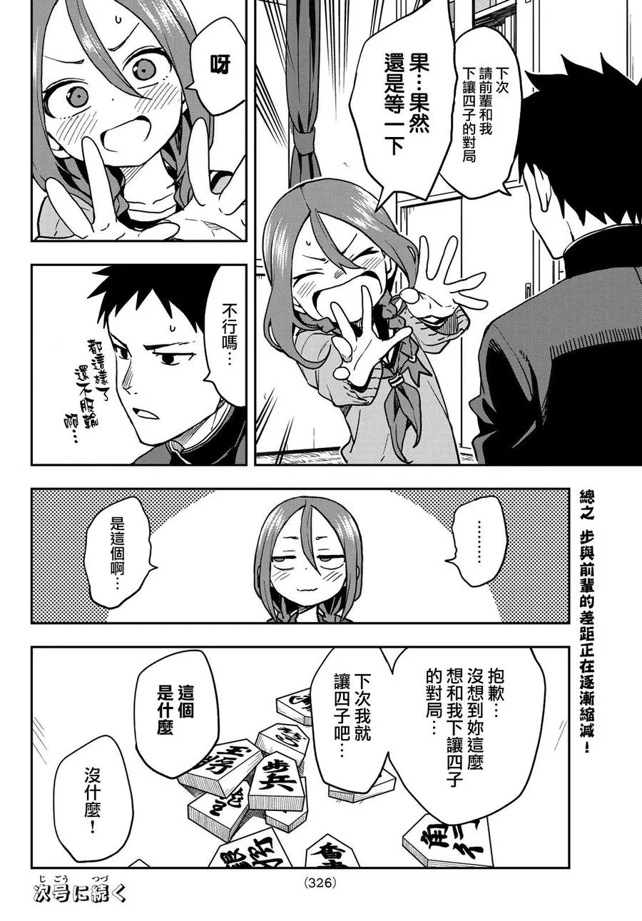 47 第47局 第8页