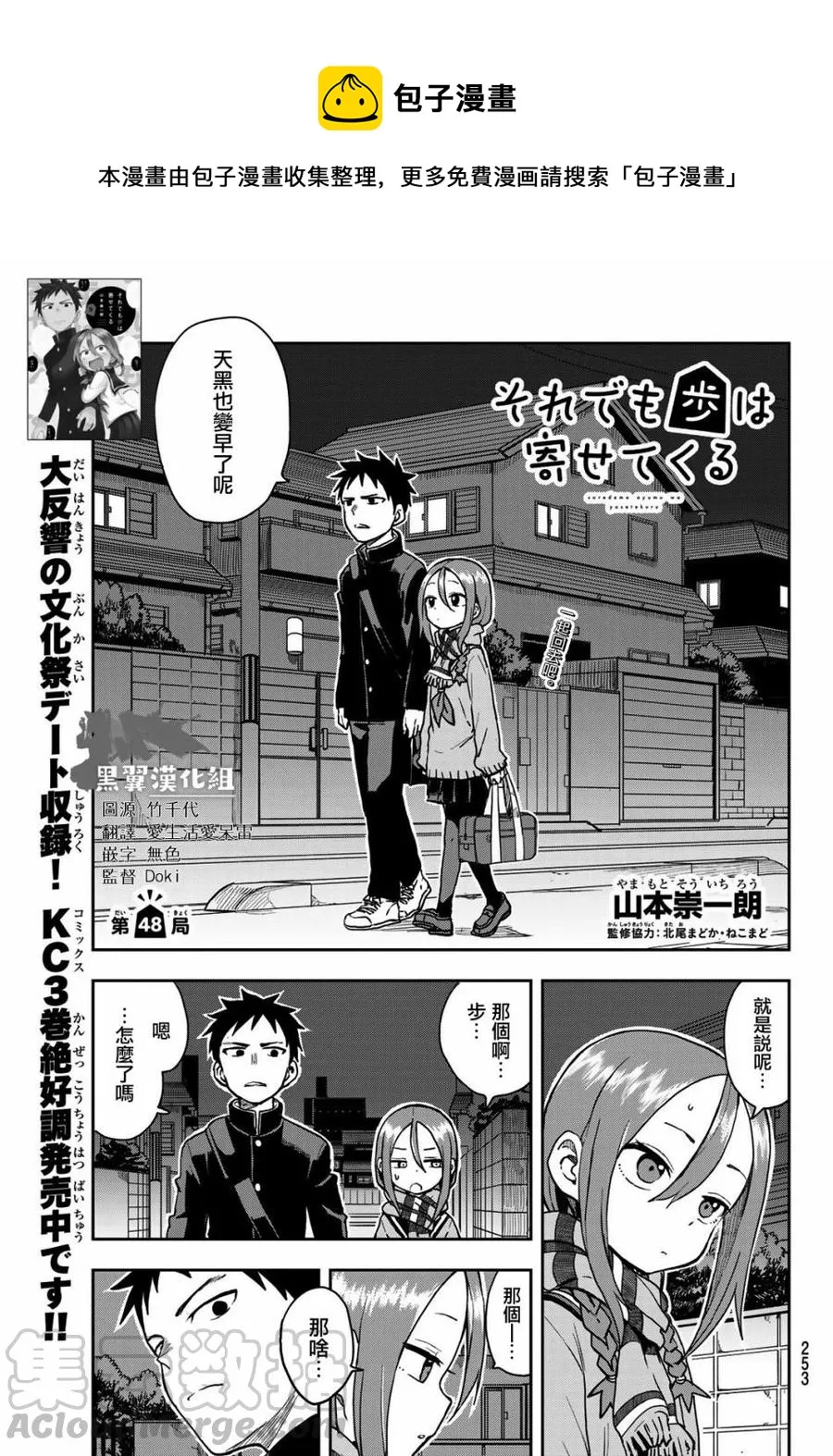 48 第48局 第1页