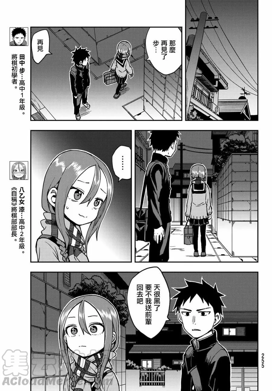 48 第48局 第3页