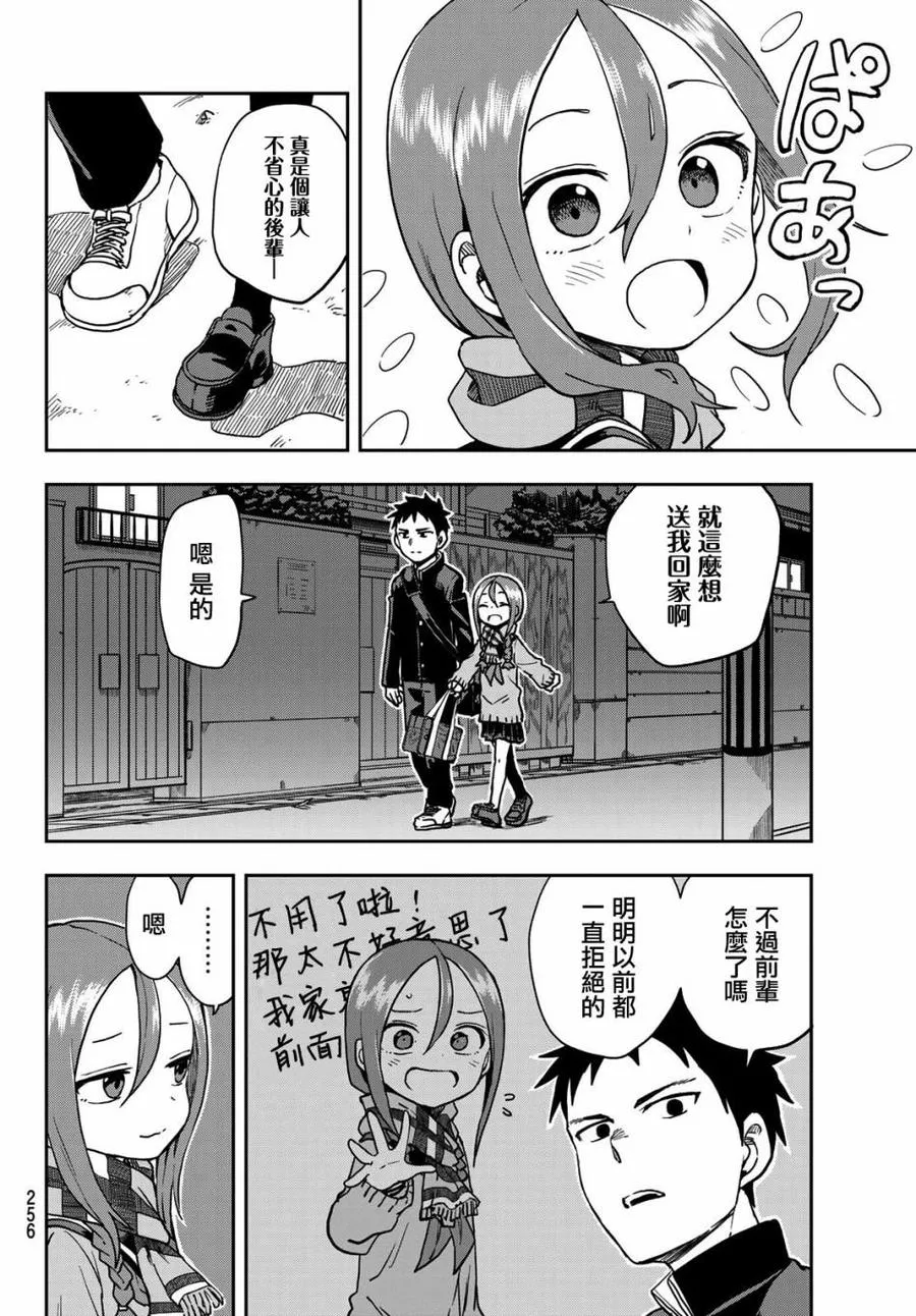 48 第48局 第4页