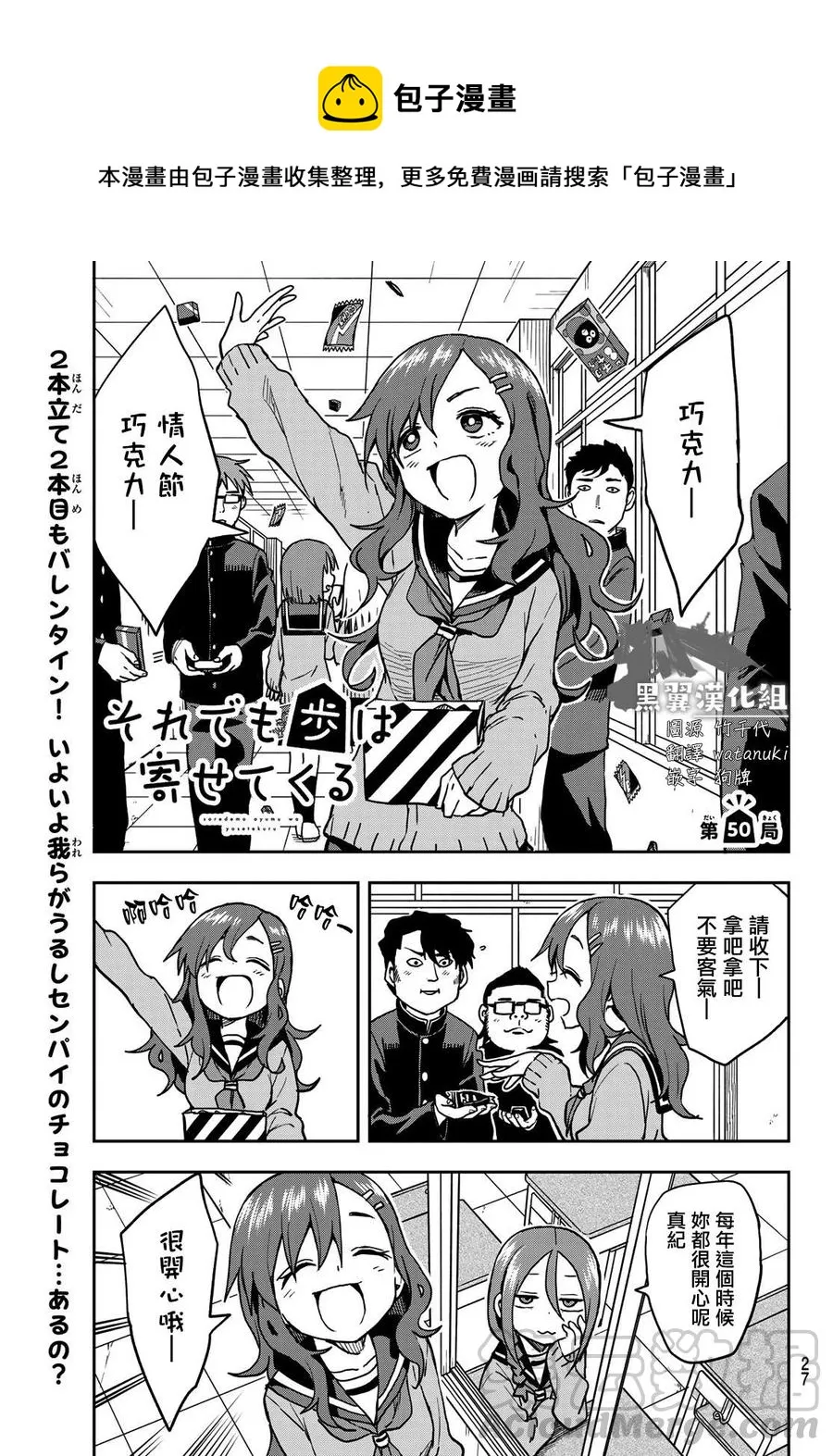 50 第50局 第1页