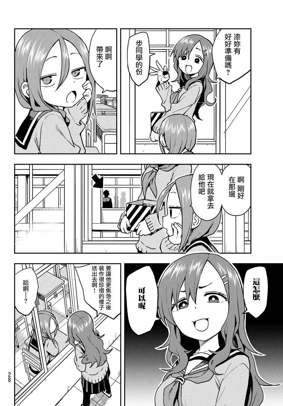 50 第50局 第2页