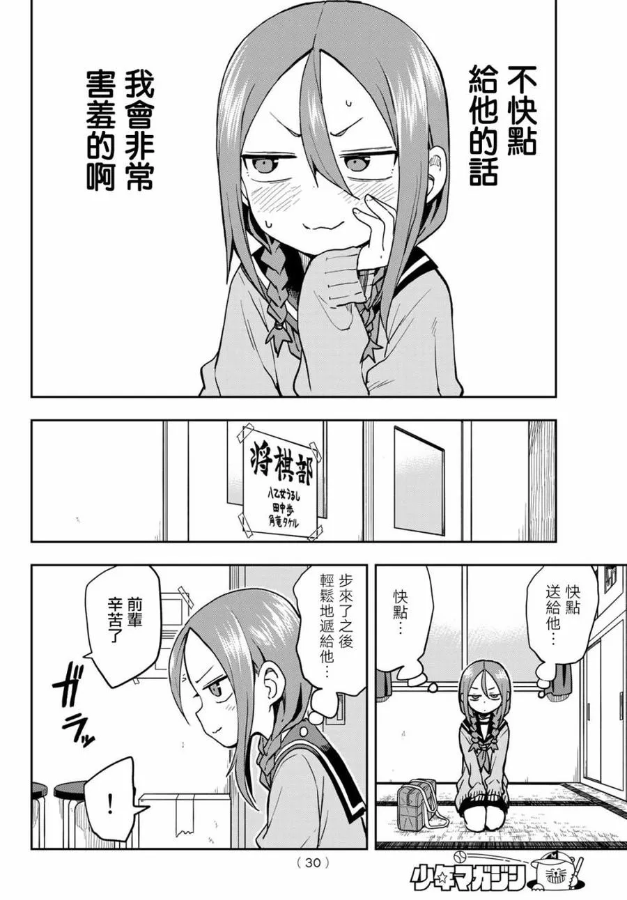 50 第50局 第4页