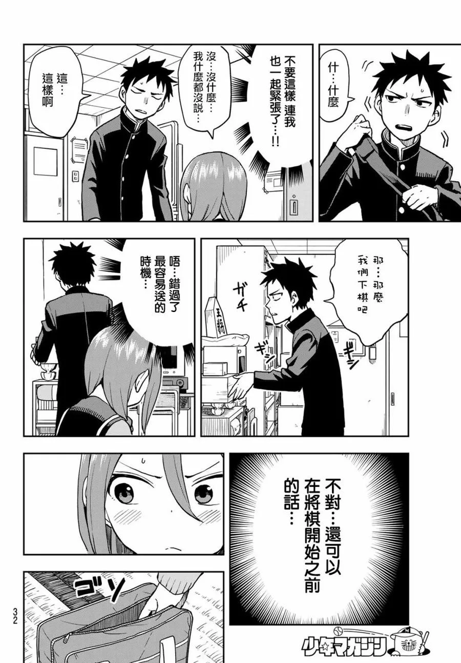 50 第50局 第6页