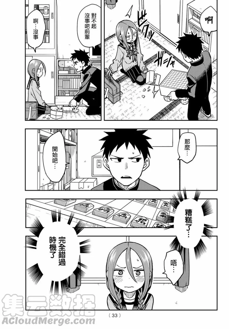 50 第50局 第7页