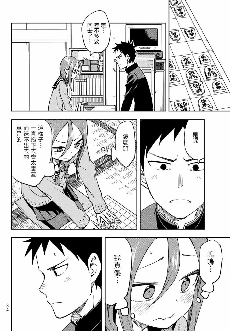 50 第50局 第8页