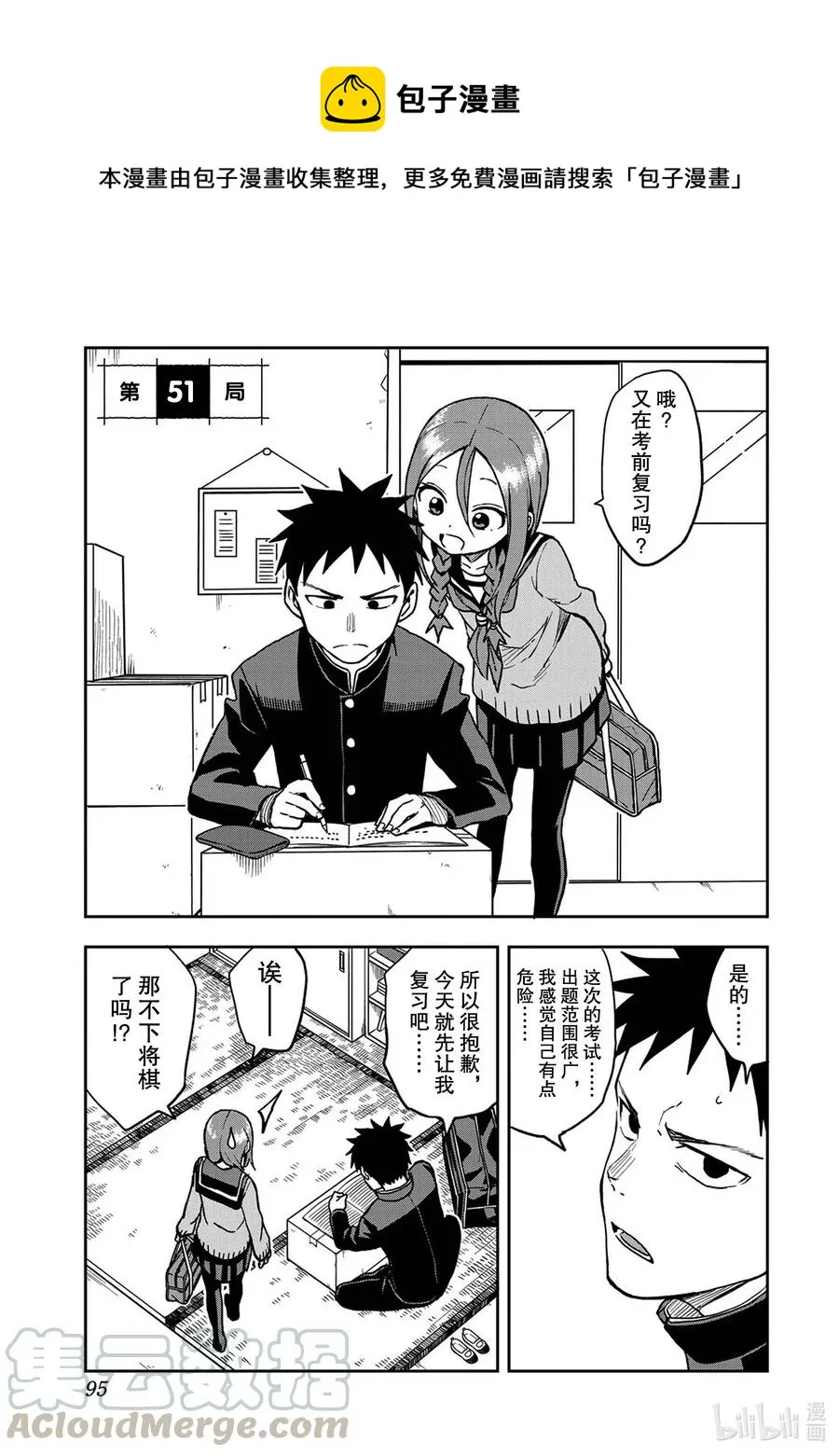 51 第51局 第1页