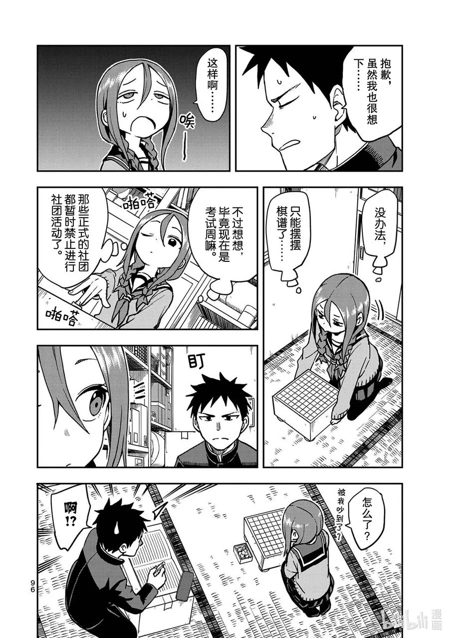 51 第51局 第2页