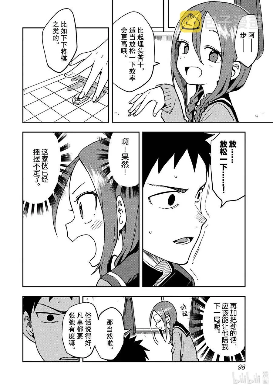 51 第51局 第4页