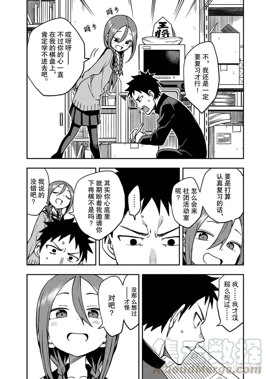 51 第51局 第5页