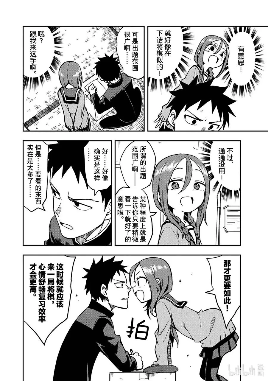 51 第51局 第6页