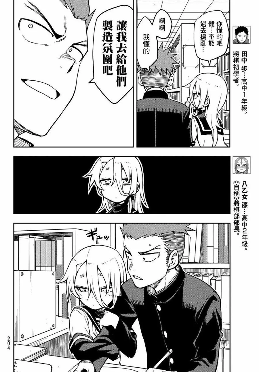 52 第52局 第4页