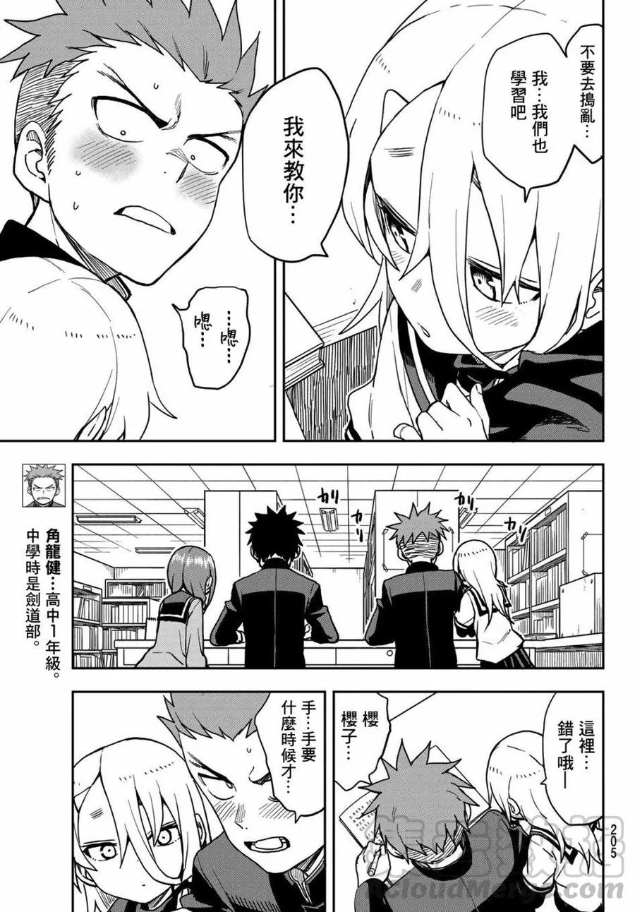 52 第52局 第5页