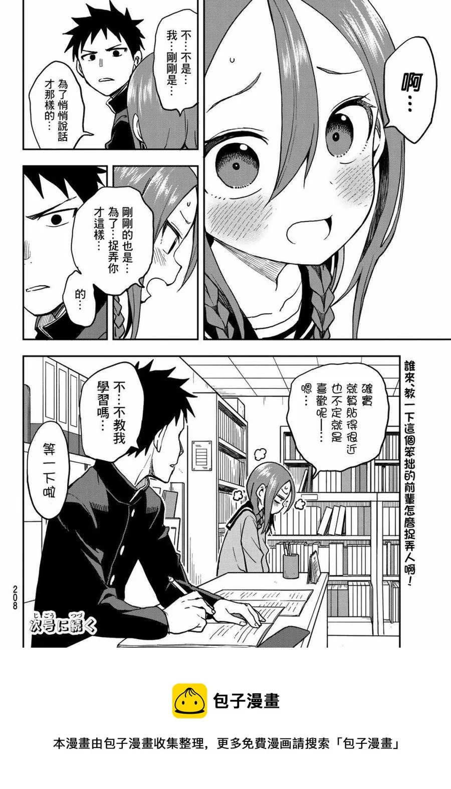 52 第52局 第8页