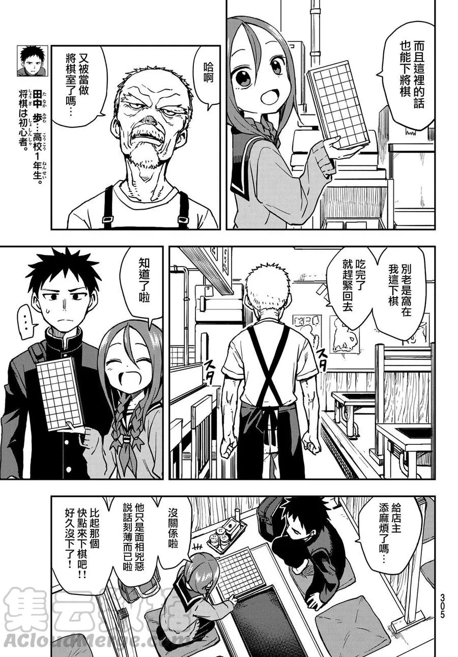 53 第53局 第3页