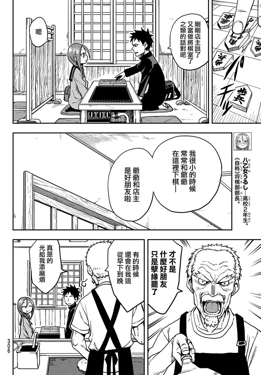 53 第53局 第4页