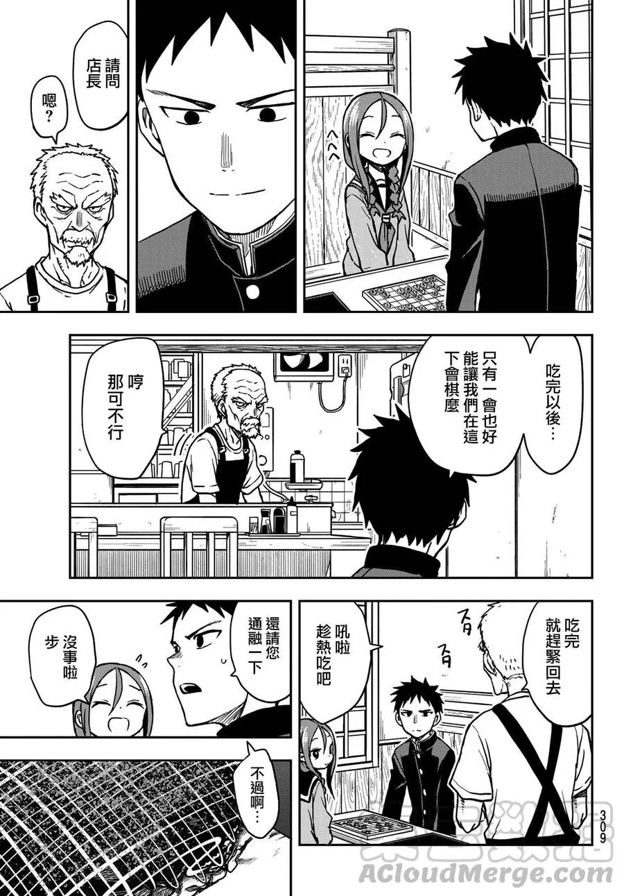 53 第53局 第7页