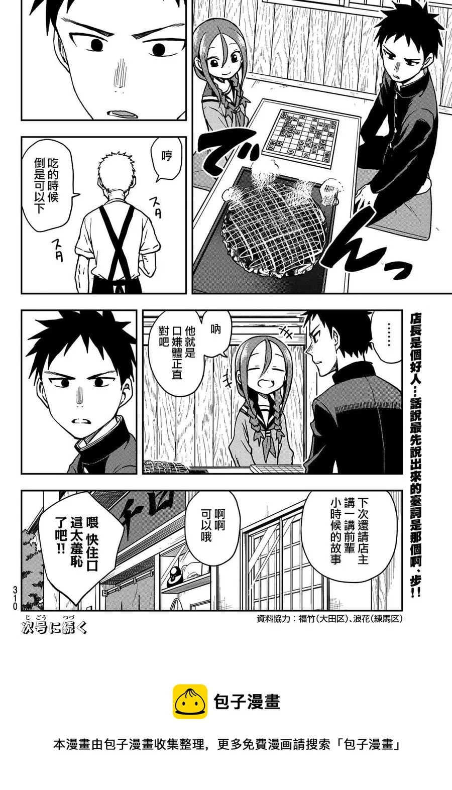 53 第53局 第8页