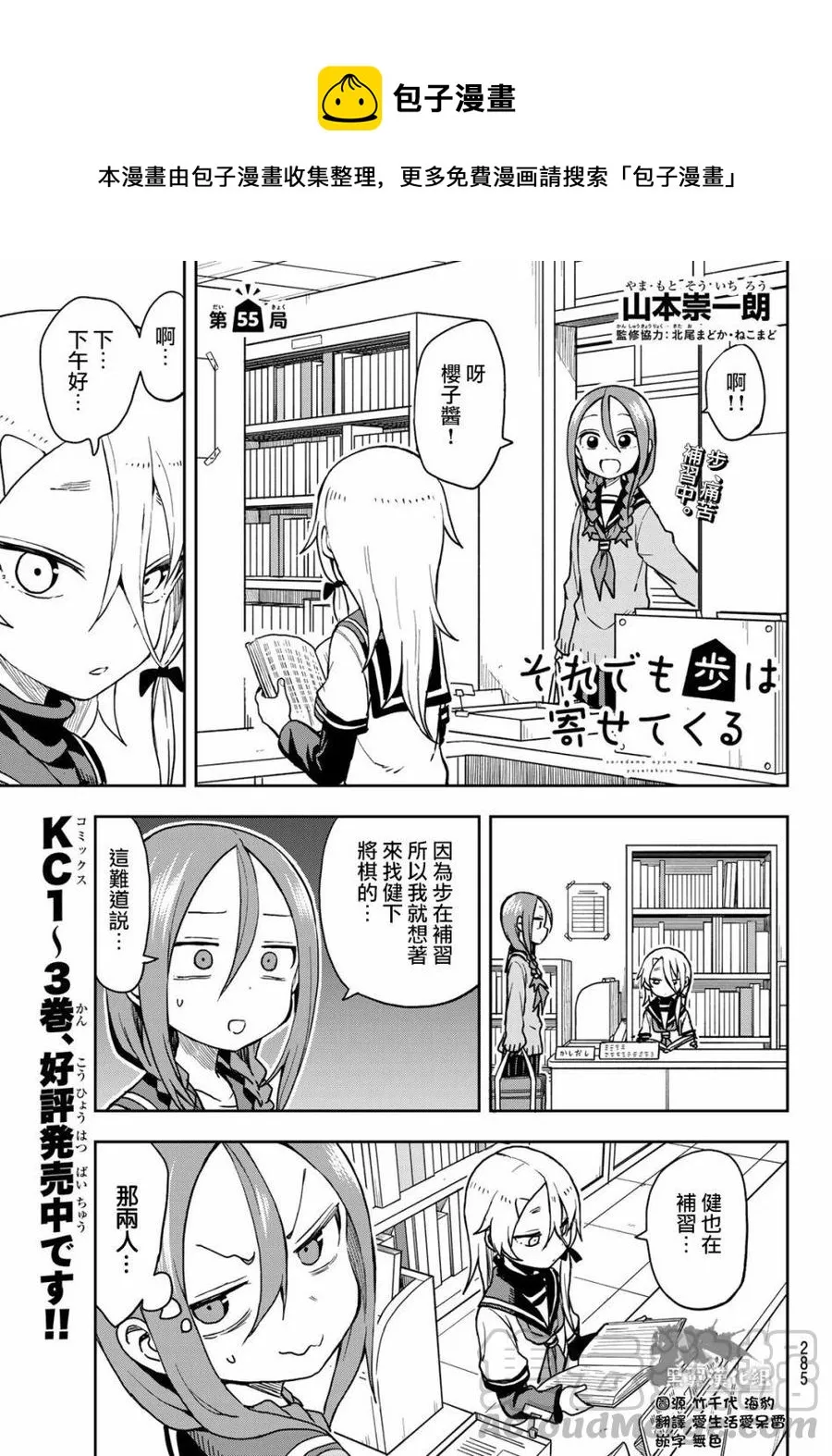 55 第55局 第1页