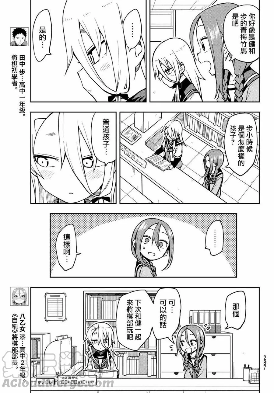 55 第55局 第3页