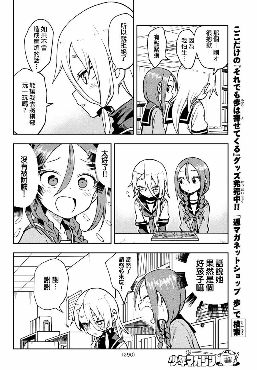 55 第55局 第6页