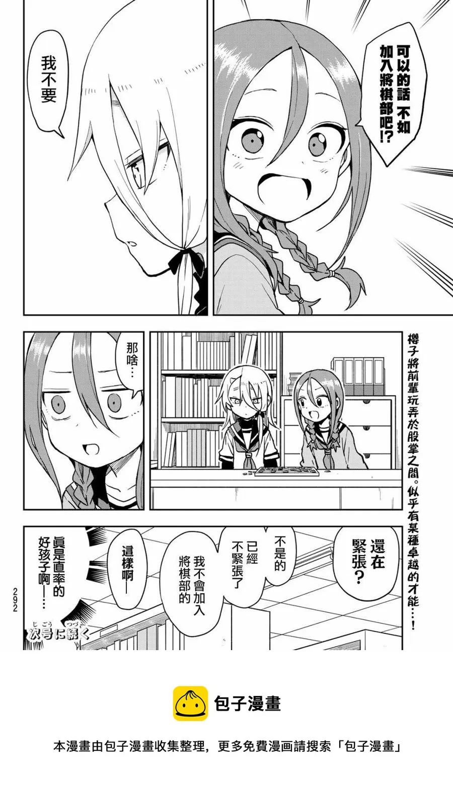 55 第55局 第8页