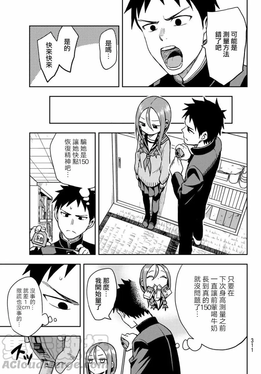 56 第56局 第5页