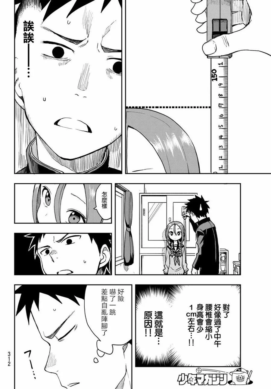 56 第56局 第6页