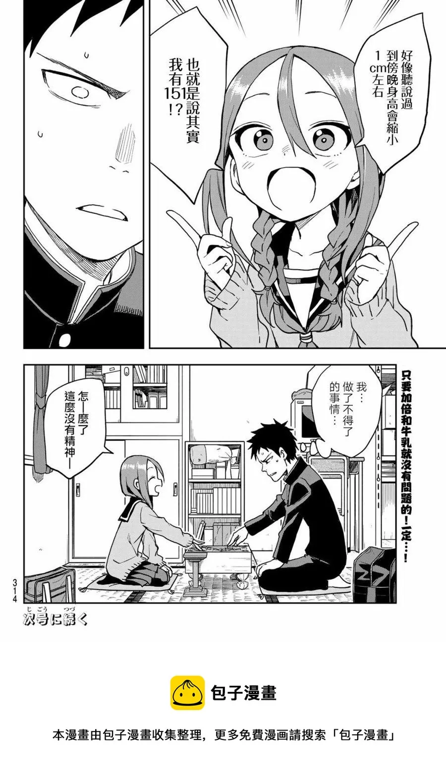 56 第56局 第8页