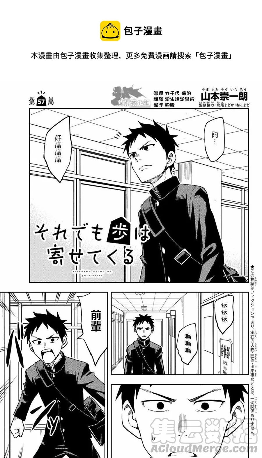 57 第57局 第1页