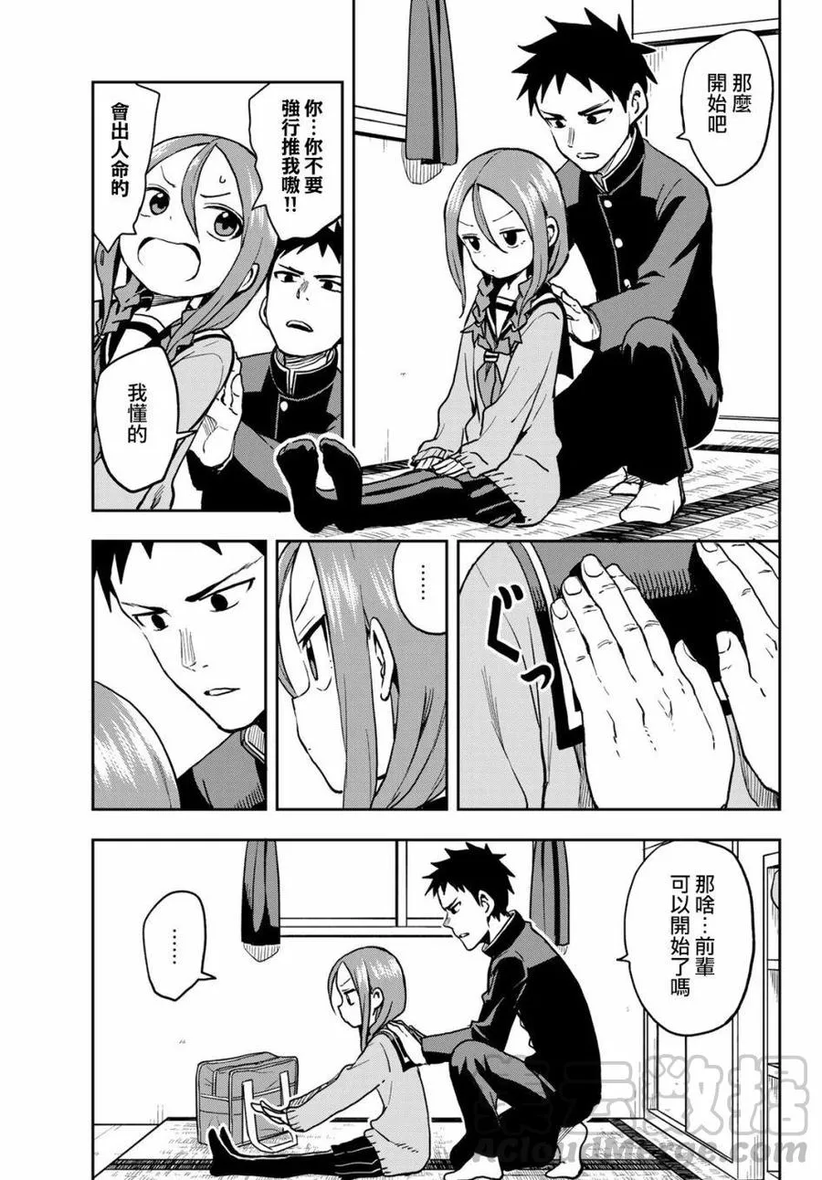 57 第57局 第3页