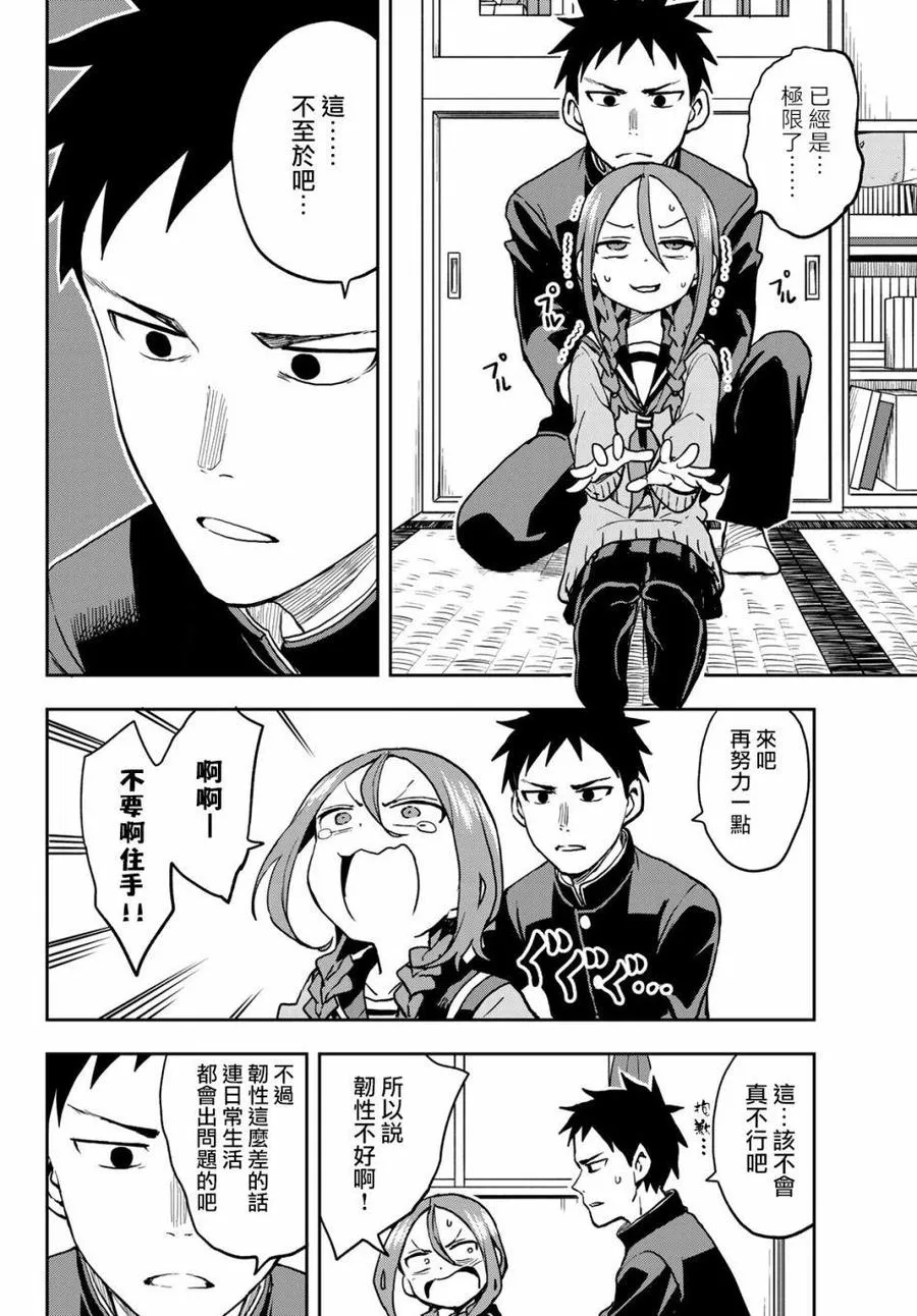 57 第57局 第4页