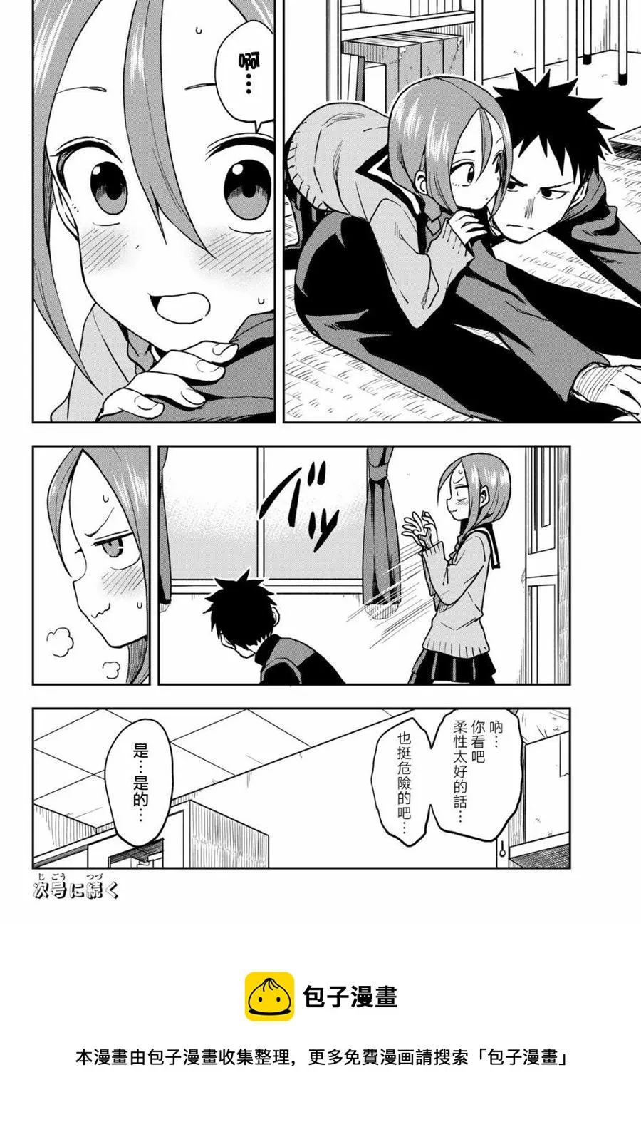 57 第57局 第8页
