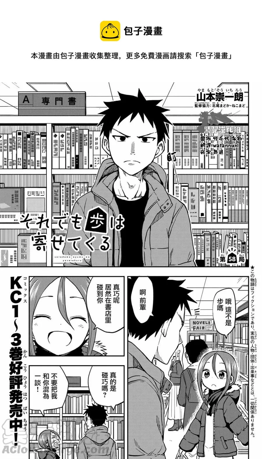 58 第58局 第1页