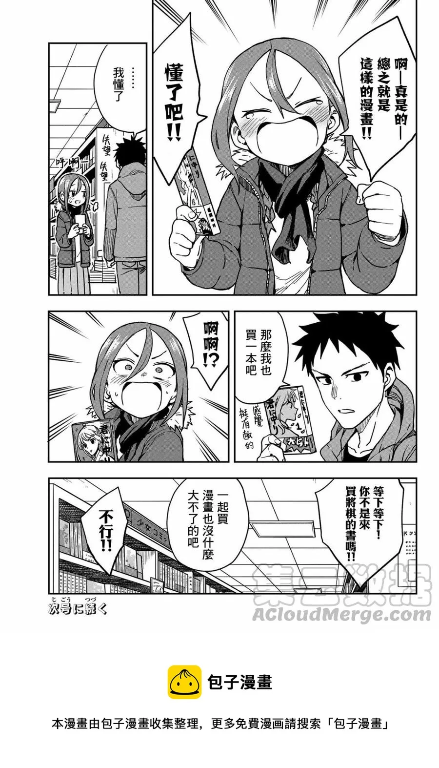 58 第58局 第7页