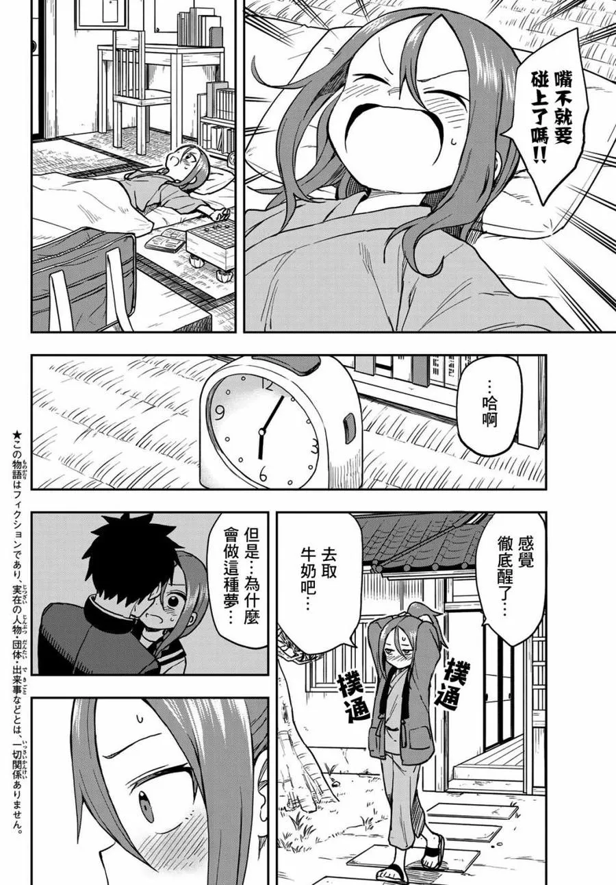 60 第60局 第2页