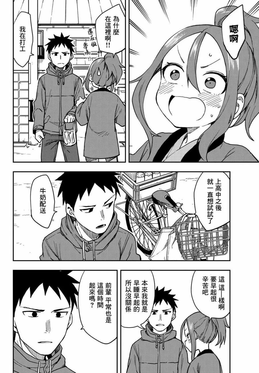 60 第60局 第4页