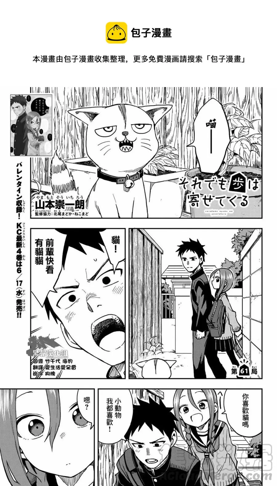 61 第61局 第1页