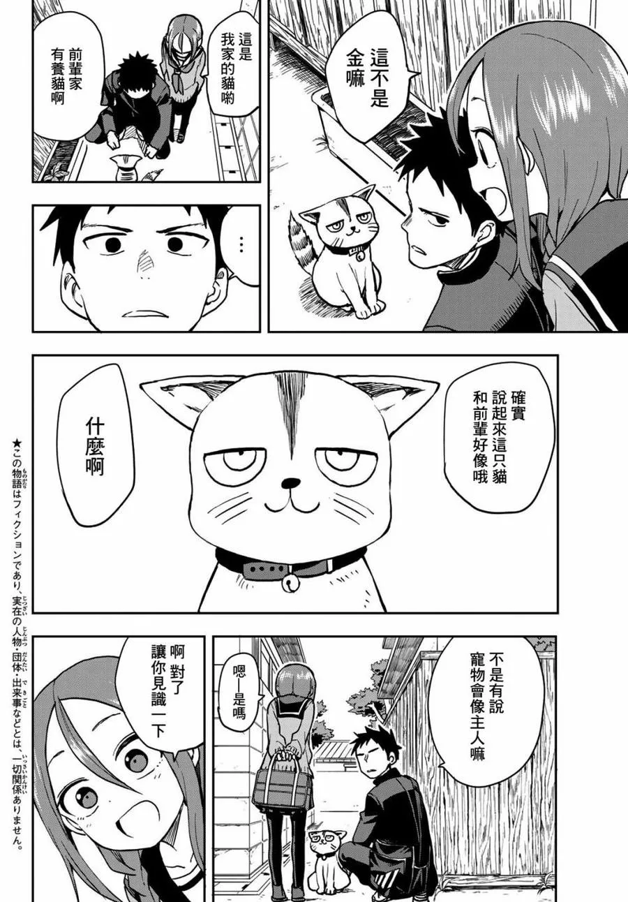 61 第61局 第2页