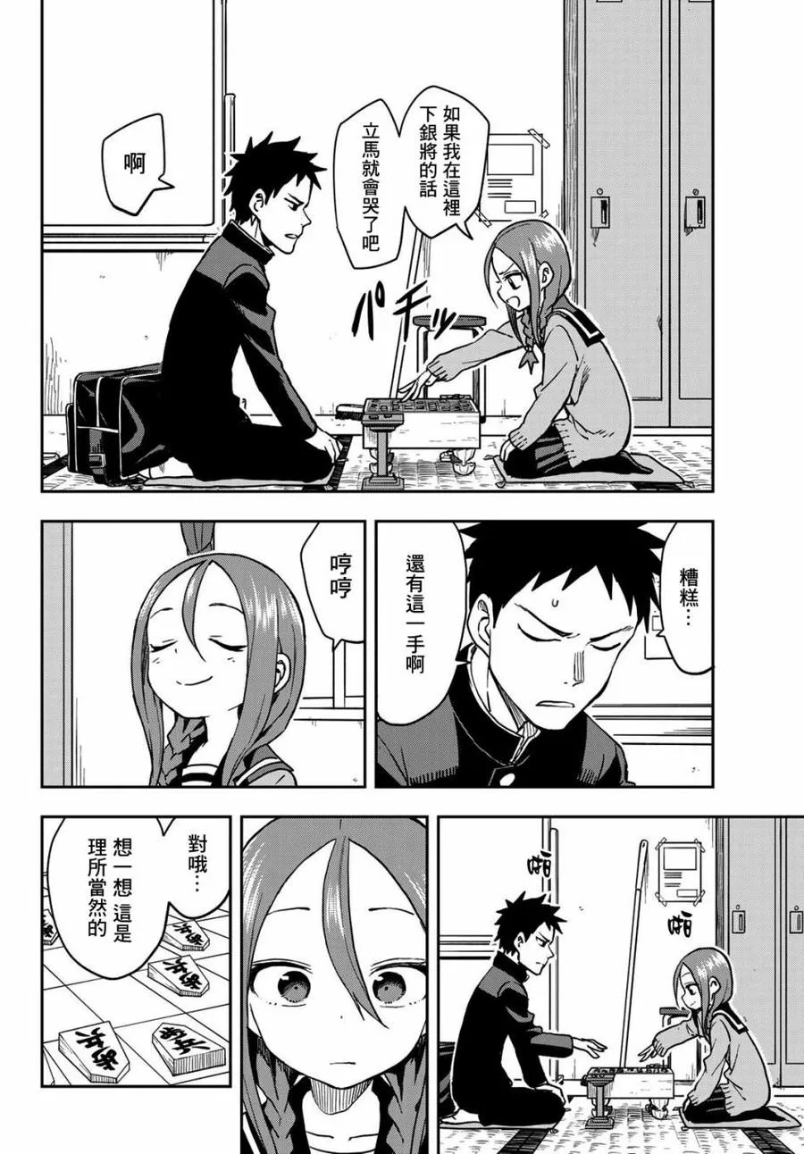 62 第62局 第4页