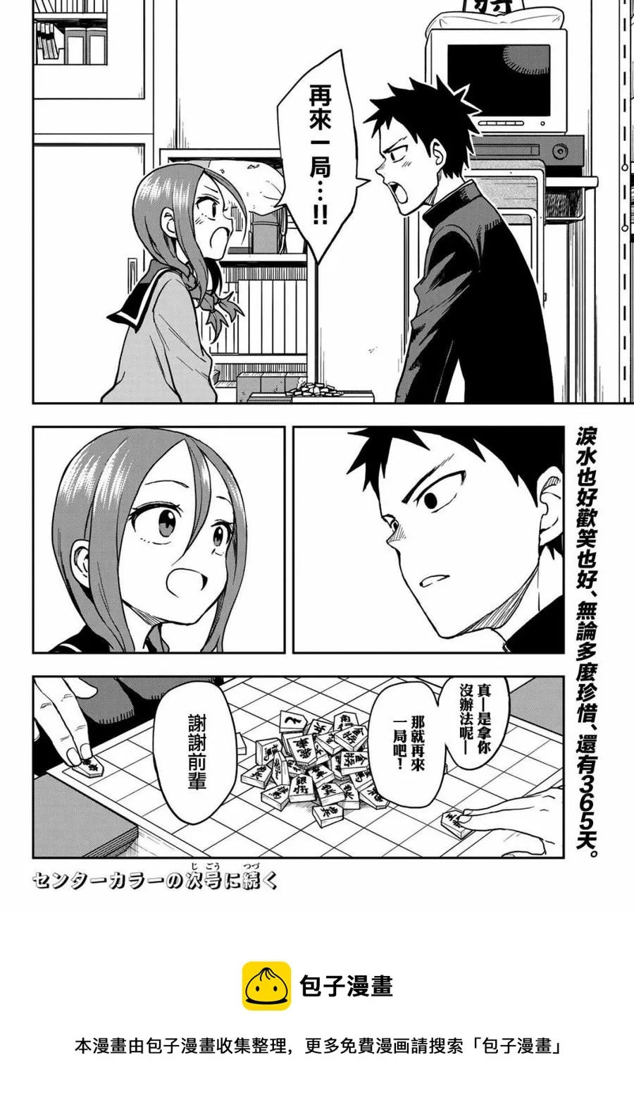 62 第62局 第8页
