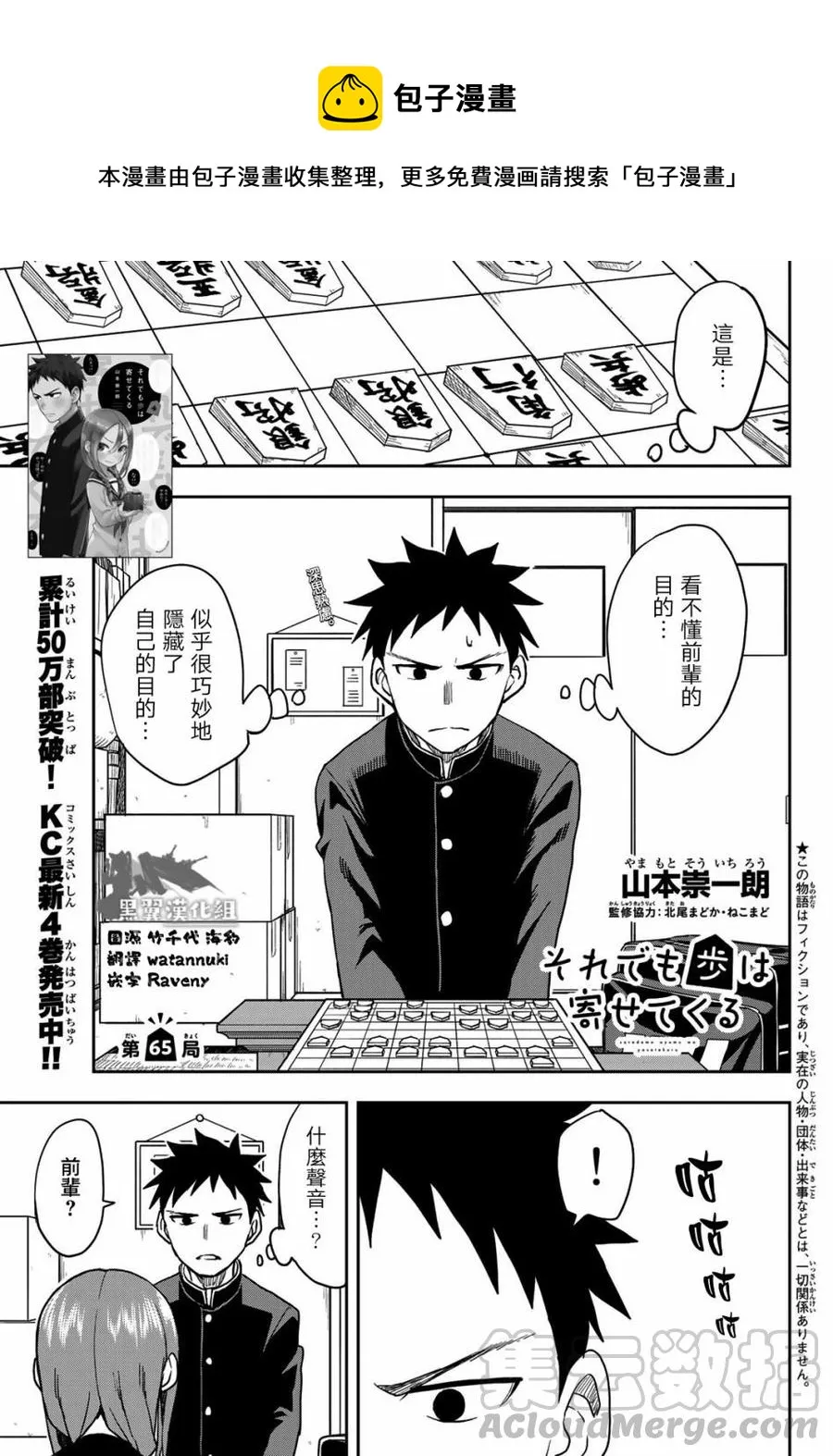 65 第65局 第1页