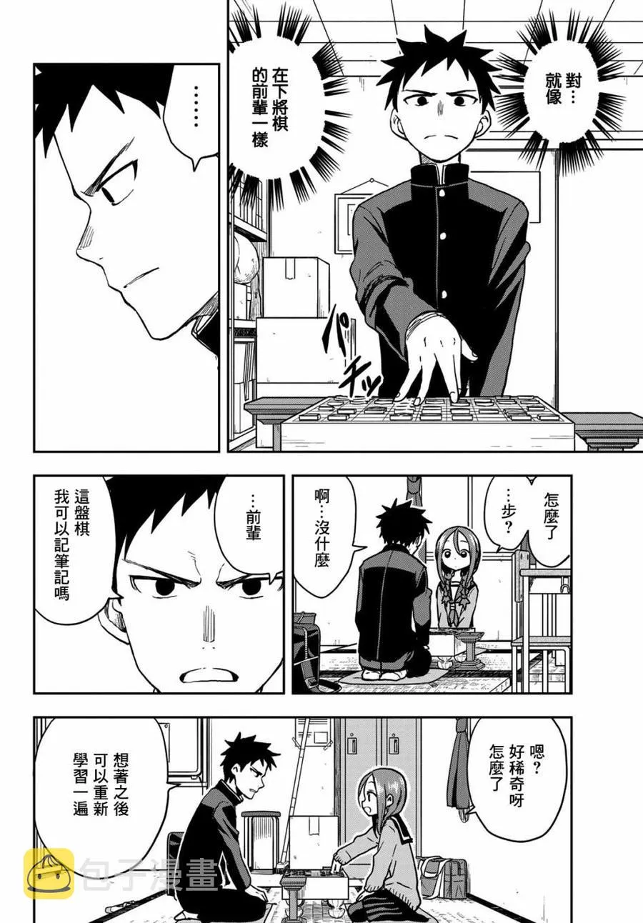 65 第65局 第4页