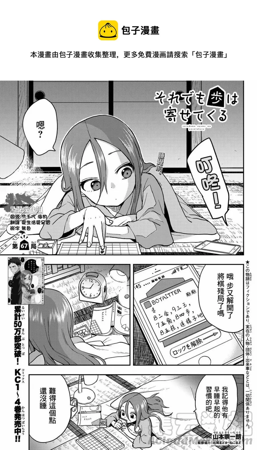 67 第67局 第1页